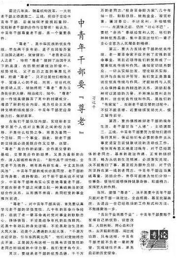 學(xué)習(xí)進行時丨人間重晚晴——習(xí)近平總書記尊老愛老的難忘瞬間