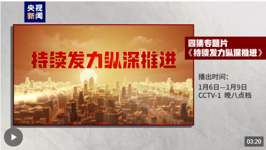 年度反腐大片來了