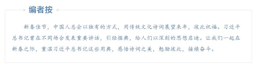 時習之丨致新春：茍日新，日日新，又日新