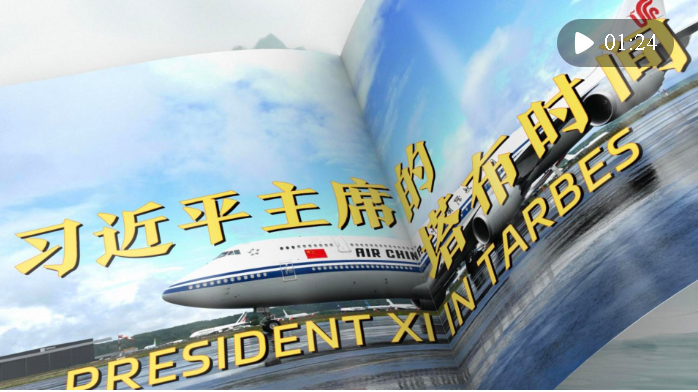 視頻畫(huà)報(bào)｜習(xí)近平主席同馬克龍總統(tǒng)的“山口會(huì)晤”