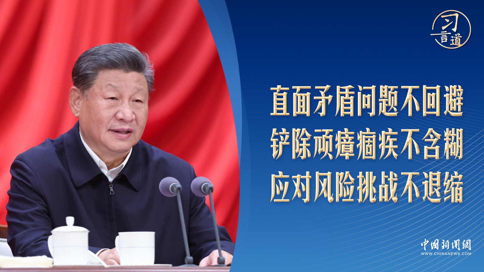習(xí)言道｜高規(guī)格研討班開班，習(xí)近平強調(diào)三個“不”