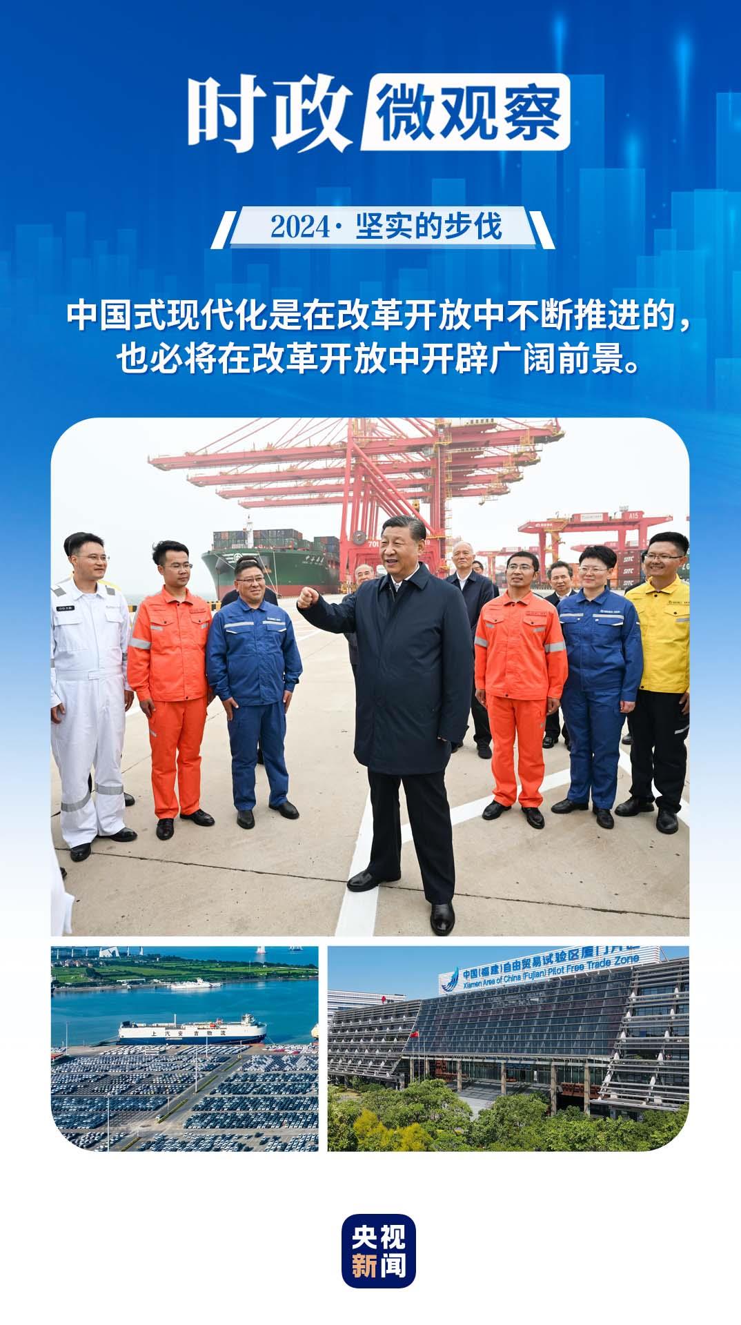 堅實的步伐丨奮力打開改革發(fā)展新天地