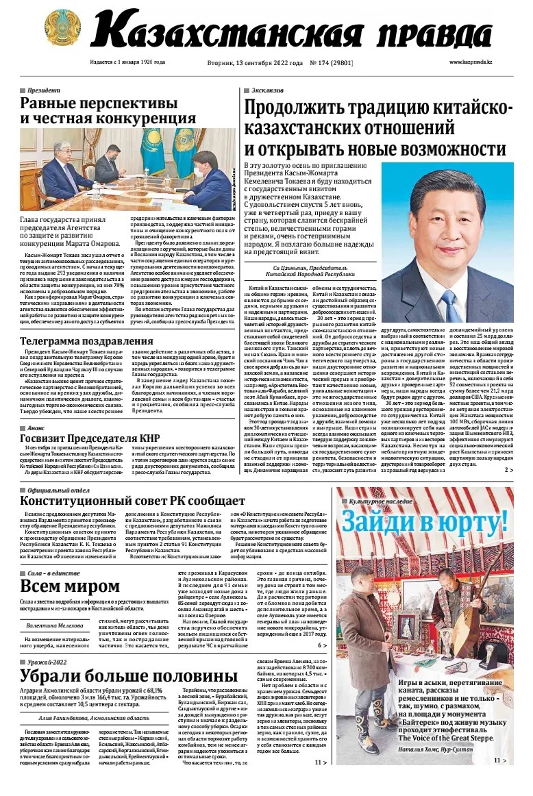 從習(xí)主席署名文章看大國外交｜“親戚越走越親，朋友越走越近！”