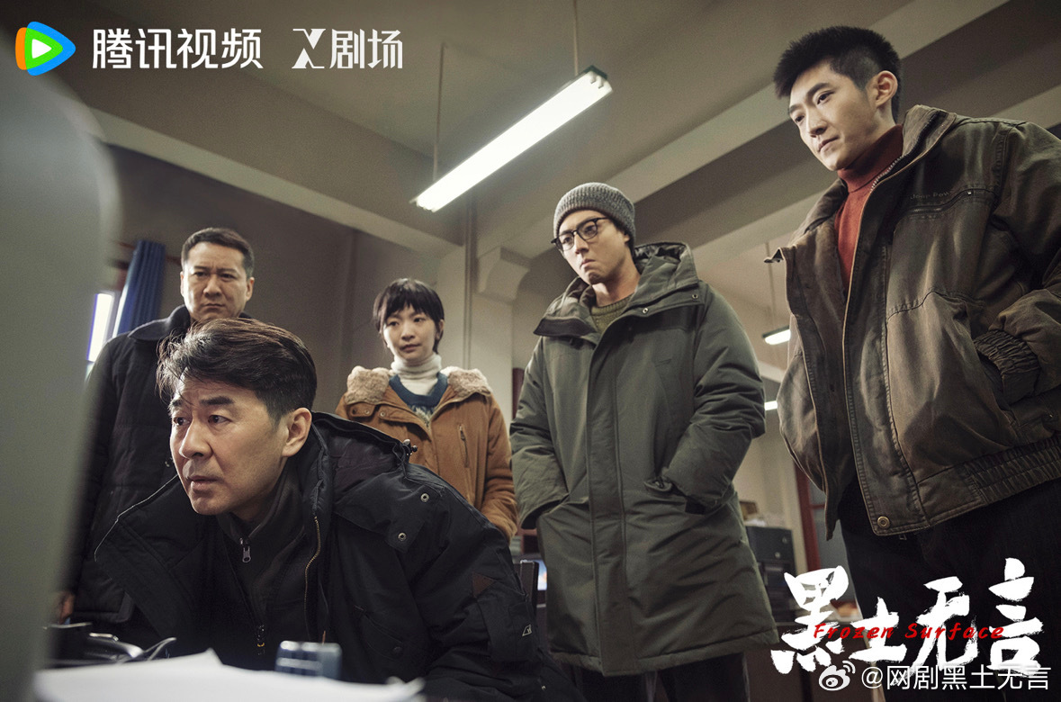 刑偵劇《黑土無(wú)言》：以冷峻現(xiàn)實(shí)主義，打造東北社會(huì)紀(jì)實(shí)剖析錄