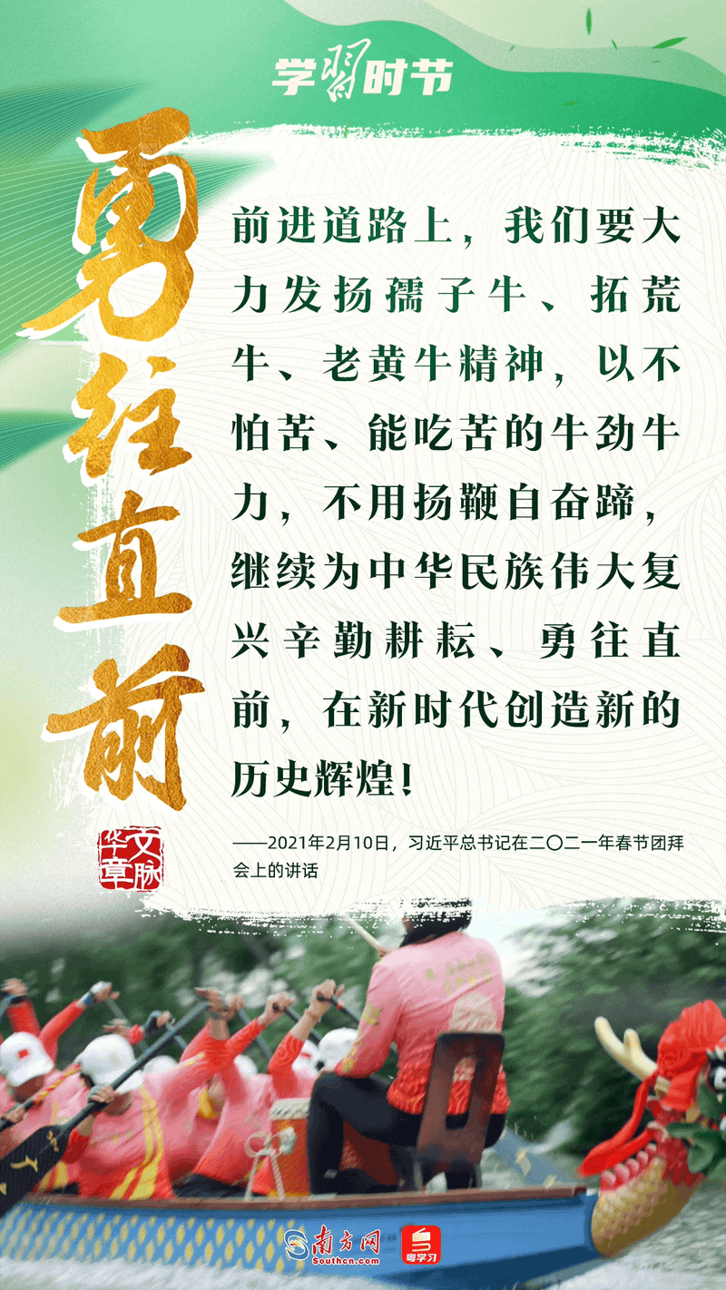 文脈華章｜龍舟競渡，凝聚中華民族精神力量