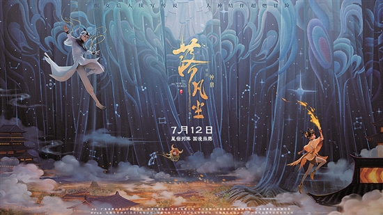 國漫觀眾已養(yǎng)成 中國動畫人須以原創(chuàng)為己任