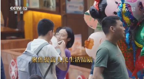 焦點(diǎn)訪談：高舉改革開放旗幟 在發(fā)展中保障和改善民生