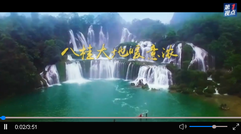 第1視點(diǎn)｜八桂大地暖意濃
