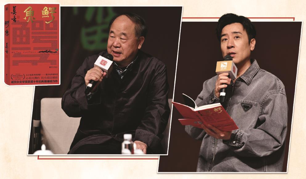 作家莫言在滬“高調(diào)表白”演員于和偉——好的表演從來不靠顏值
