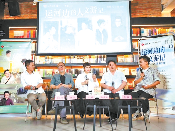 《啟航！大運(yùn)河》翻開運(yùn)河邊的人文游記