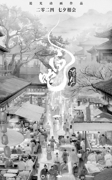 中國動畫理論的百年之旅