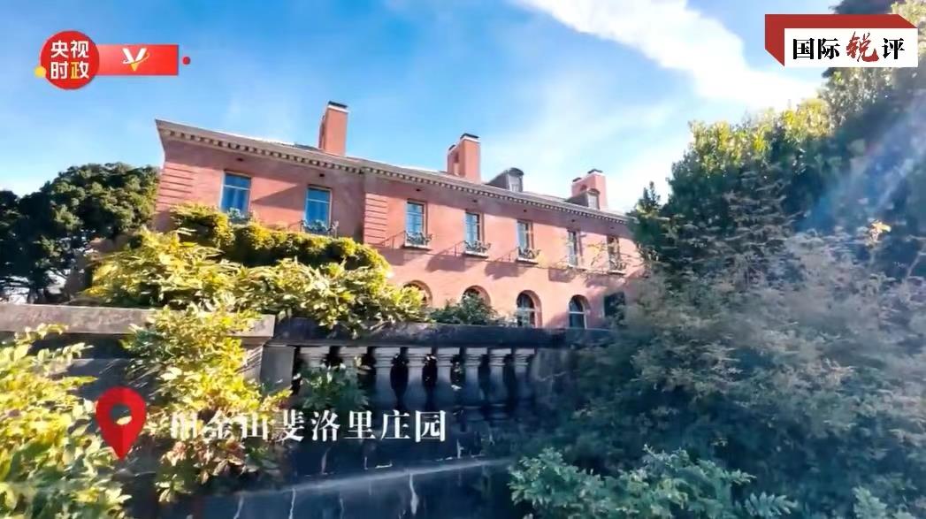 國際銳評(píng)丨讓“舊金山愿景”變實(shí)景