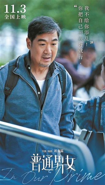 “父親”張國(guó)立：他演得越好，電影的“爹味”越濃