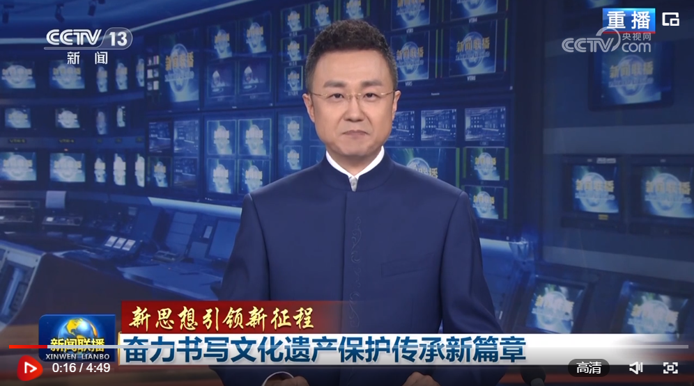 【新思想引領(lǐng)新征程】奮力書寫文化遺產(chǎn)保護(hù)傳承新篇章