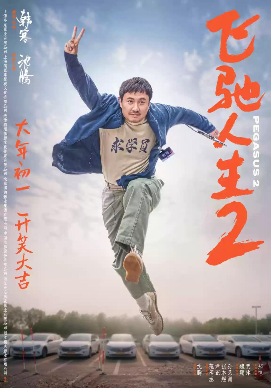 六部新片定檔春節(jié)檔，誰能獨(dú)領(lǐng)風(fēng)騷？