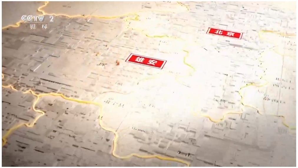 大型紀(jì)錄片《瓣瓣同心——京津冀協(xié)同發(fā)展十年》第三集：闊步未來