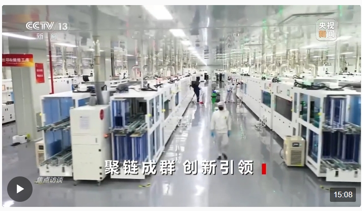 焦點訪談丨國產(chǎn)手機迭代出新靠什么？聚鏈成群釋放制造業(yè)新優(yōu)勢