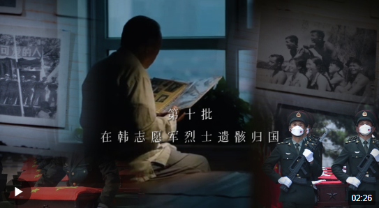 英雄回家｜七十余載，英魂終還鄉(xiāng)