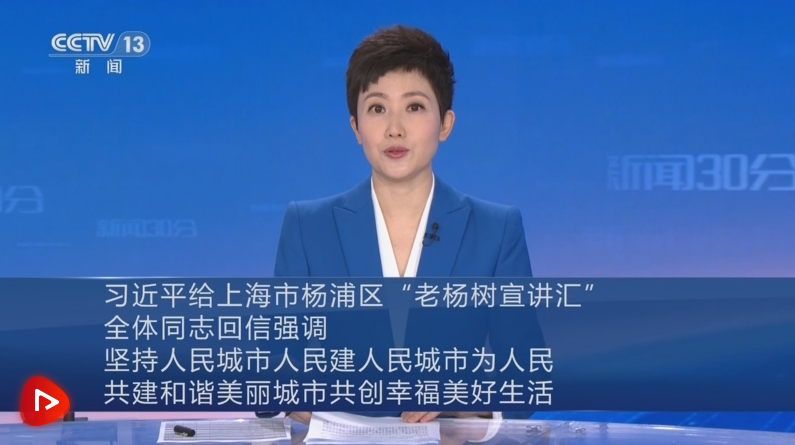 【央視快評(píng)】共建和諧美麗城市 共創(chuàng)幸福美好生活