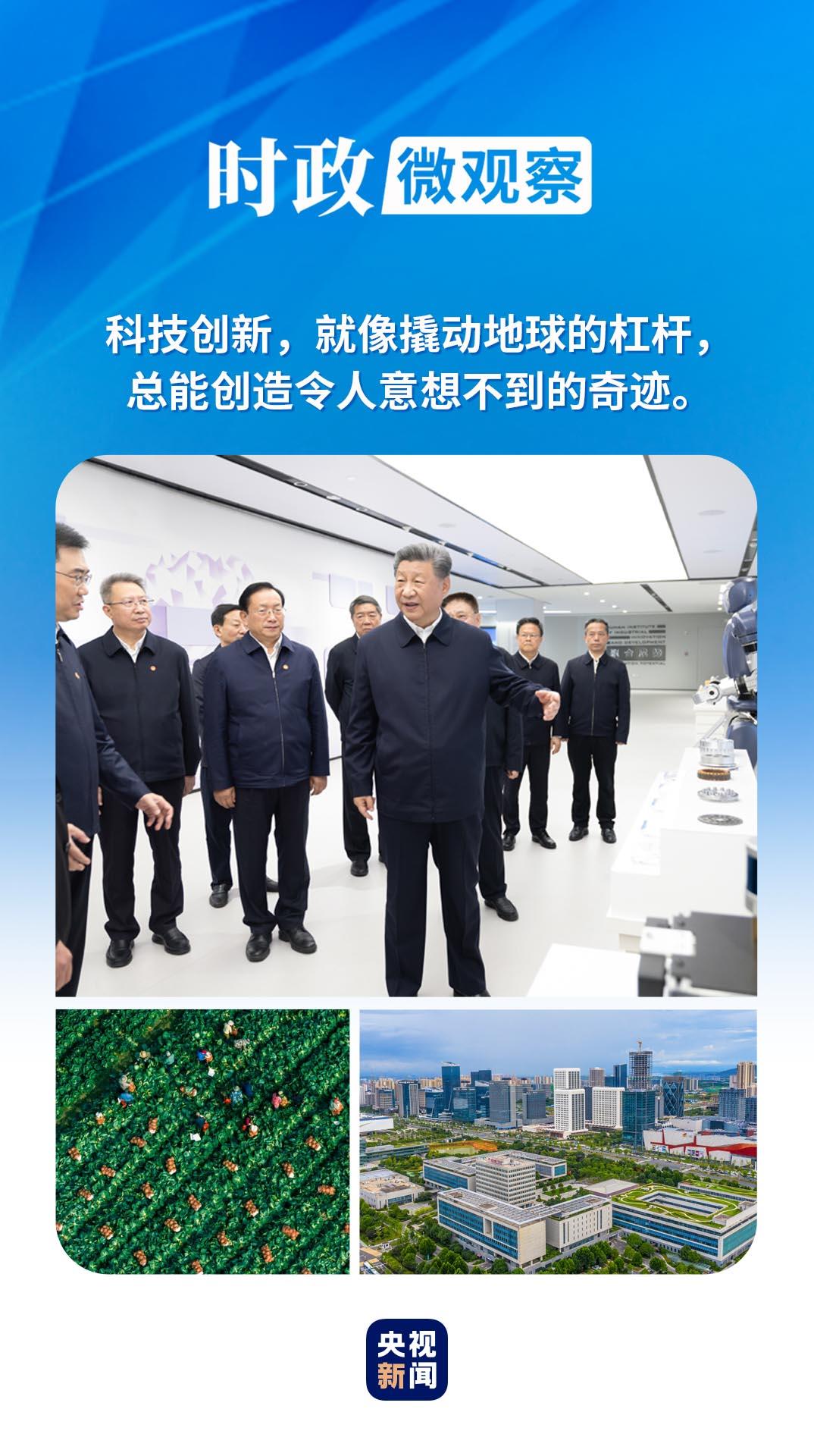 時政微觀察丨從鄉(xiāng)村到城市，總書記都強調了這個關鍵詞