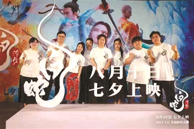 《白蛇：浮生》：東方美學(xué)演繹中式浪漫