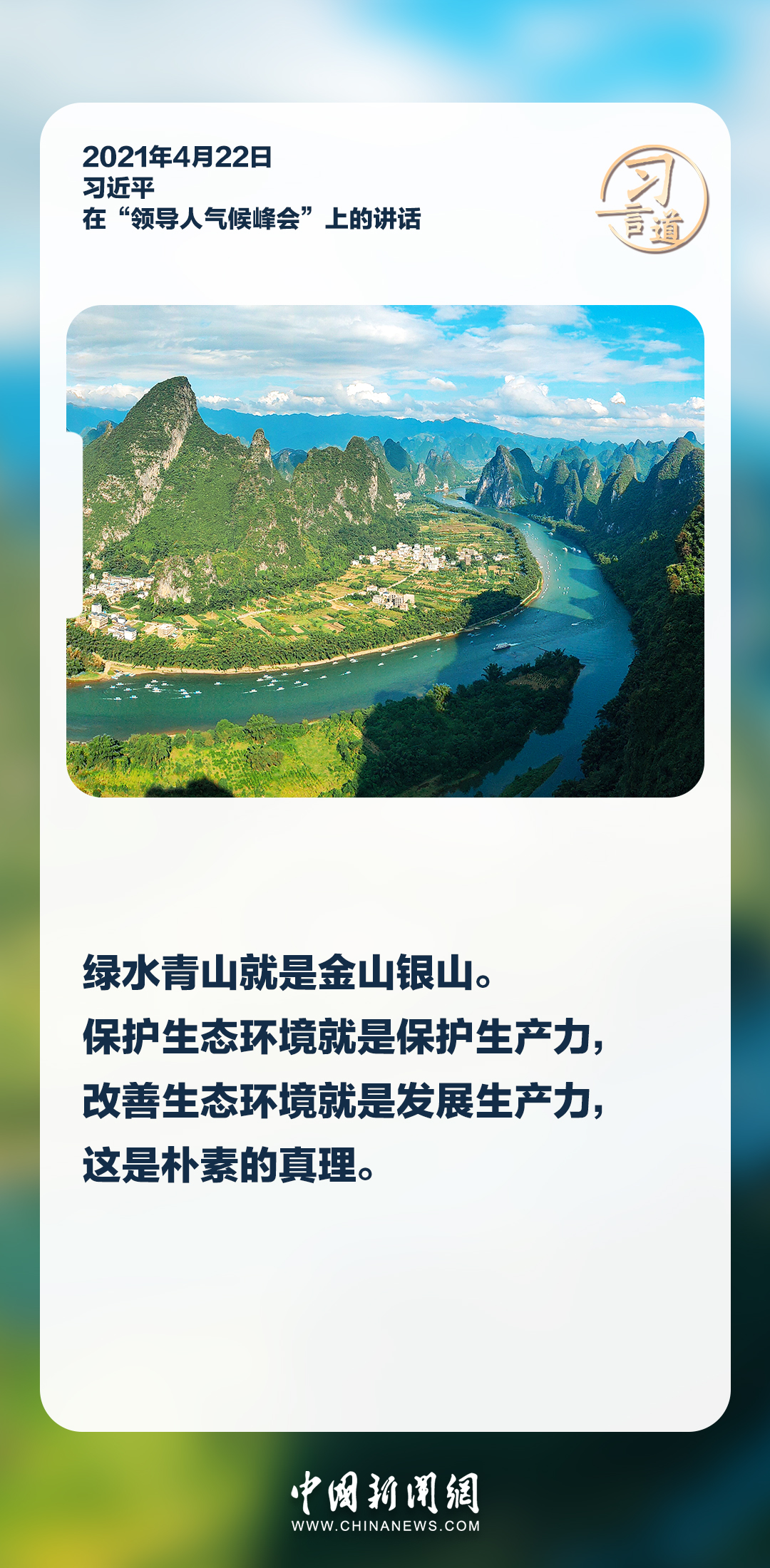 習言道｜地球是個大家庭，人類是個共同體