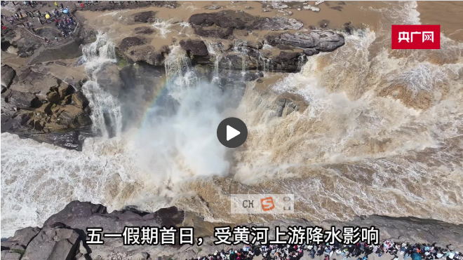 文化中國行|黃河壺口瀑布現(xiàn)“金流飛瀑”景觀