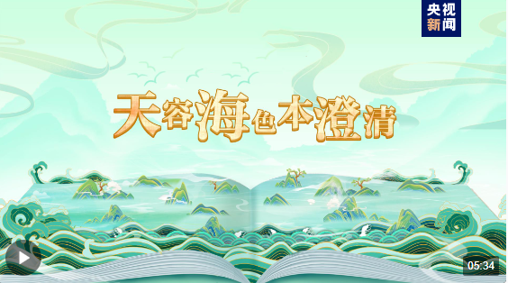 圍繞全面依法治國，總書記引用這些典故