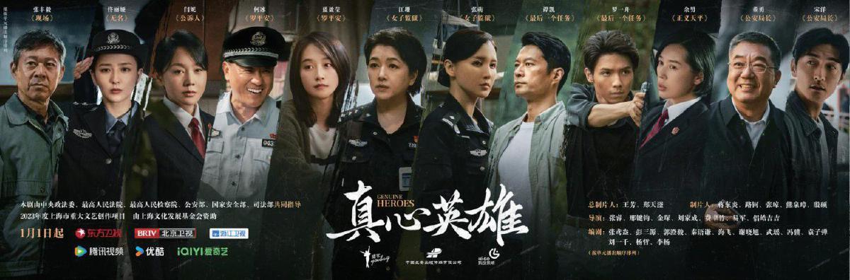 《真心英雄》“新主旋律”劇拍出真實質(zhì)感