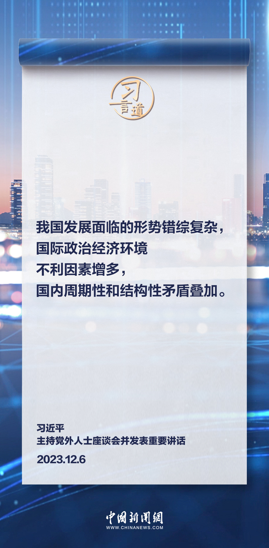 習(xí)言道｜心往一處想、勁往一處使