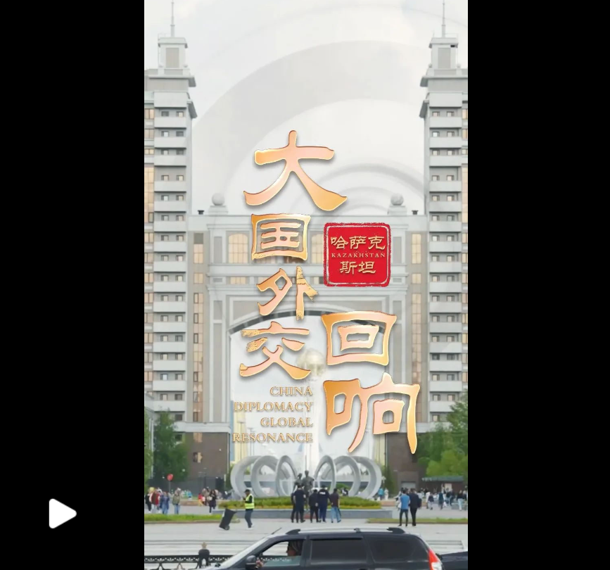 大國(guó)外交·回響｜我們一起為習(xí)爺爺唱《歌唱祖國(guó)》