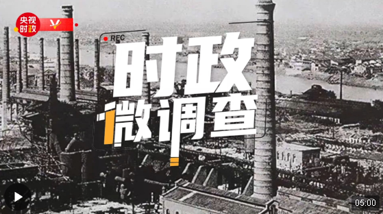 時(shí)政微調(diào)查丨民主村記憶