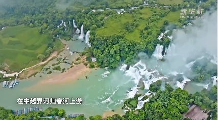文化中國行｜一條瀑布跨兩國