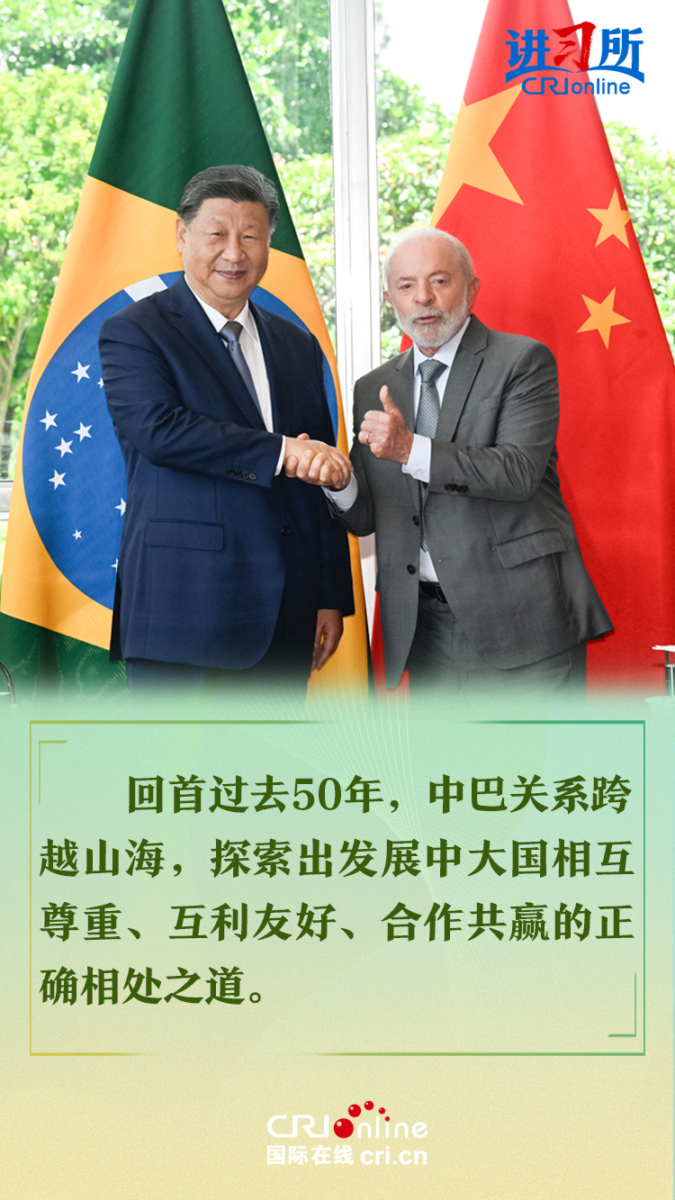 【講習(xí)所·眾行致遠(yuǎn)】跨越山海相互成就 中巴要做“黃金搭檔”