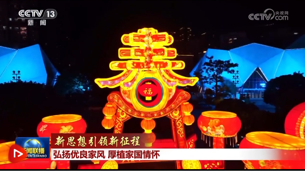 【新思想引領(lǐng)新征程】弘揚(yáng)優(yōu)良家風(fēng) 厚植家國(guó)情懷