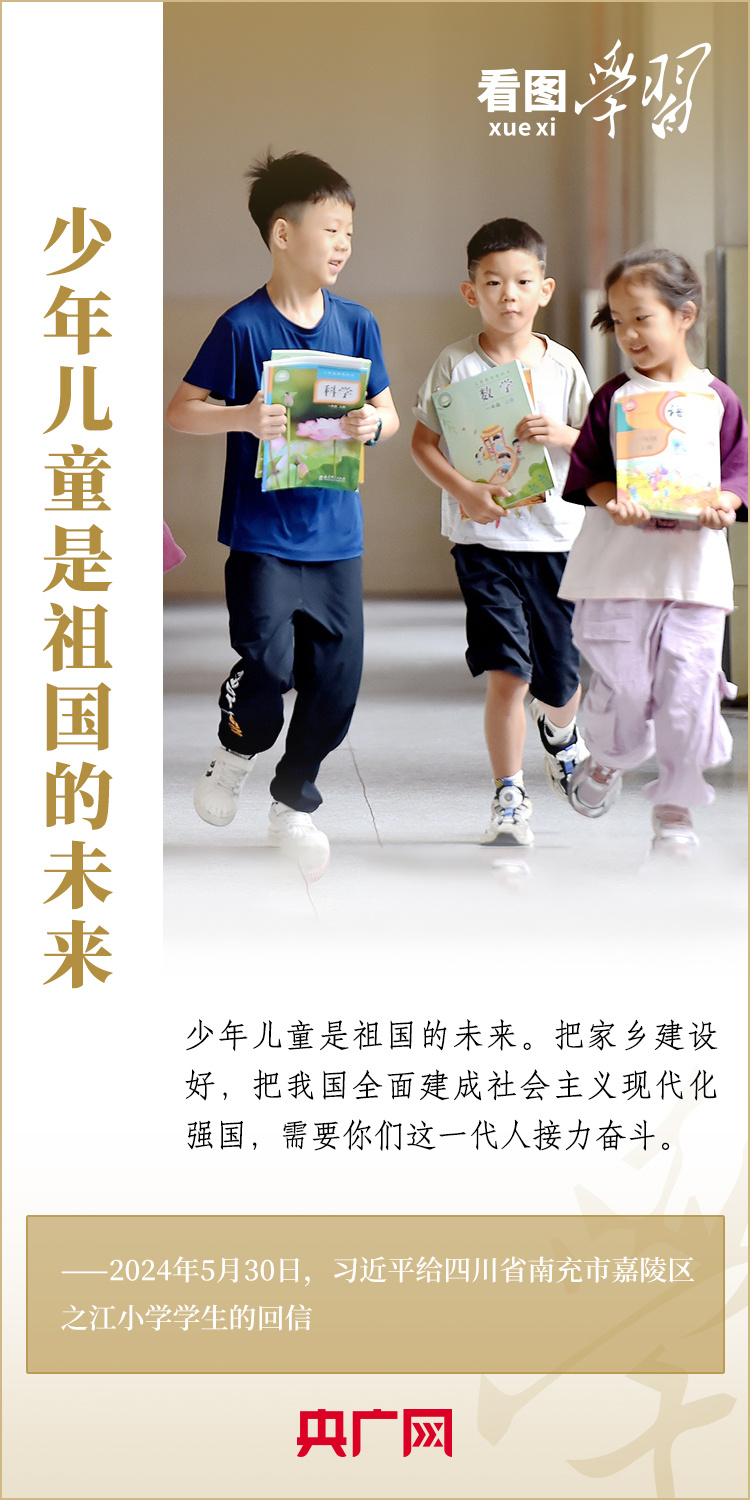 看圖學(xué)習(xí)·立德樹人丨德智體美勞全面發(fā)展 總書記殷切期望莘莘學(xué)