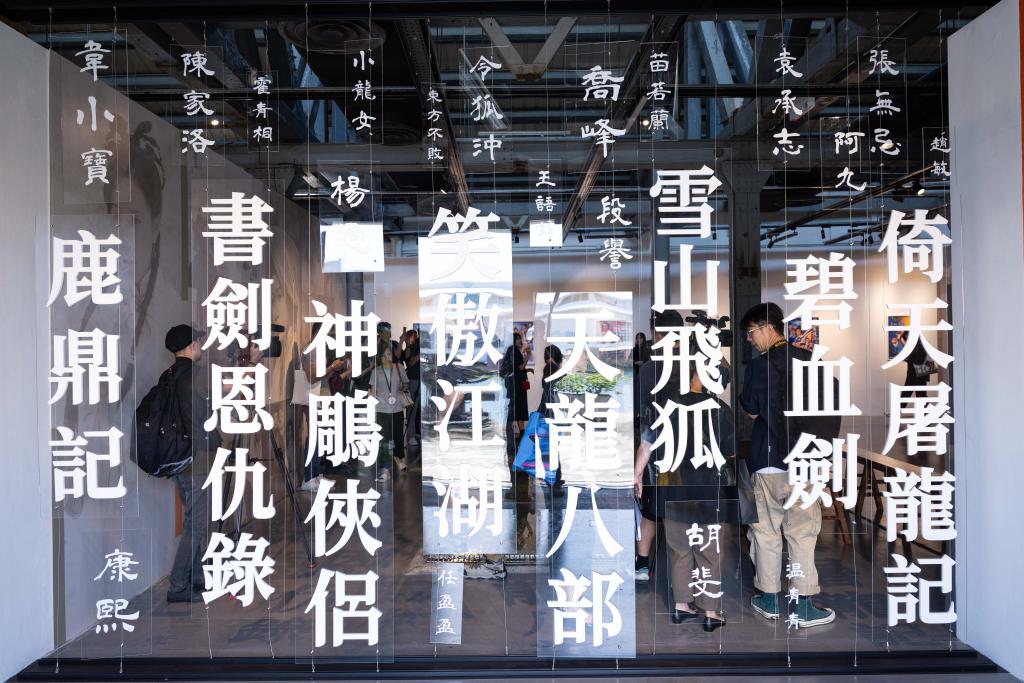 金庸劇集服裝展及兵器展在澳門開展