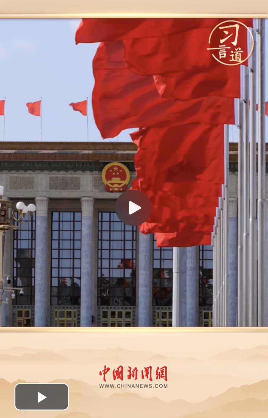 習(xí)言道｜改革開放是黨和人民大踏步趕上時代的重要法寶