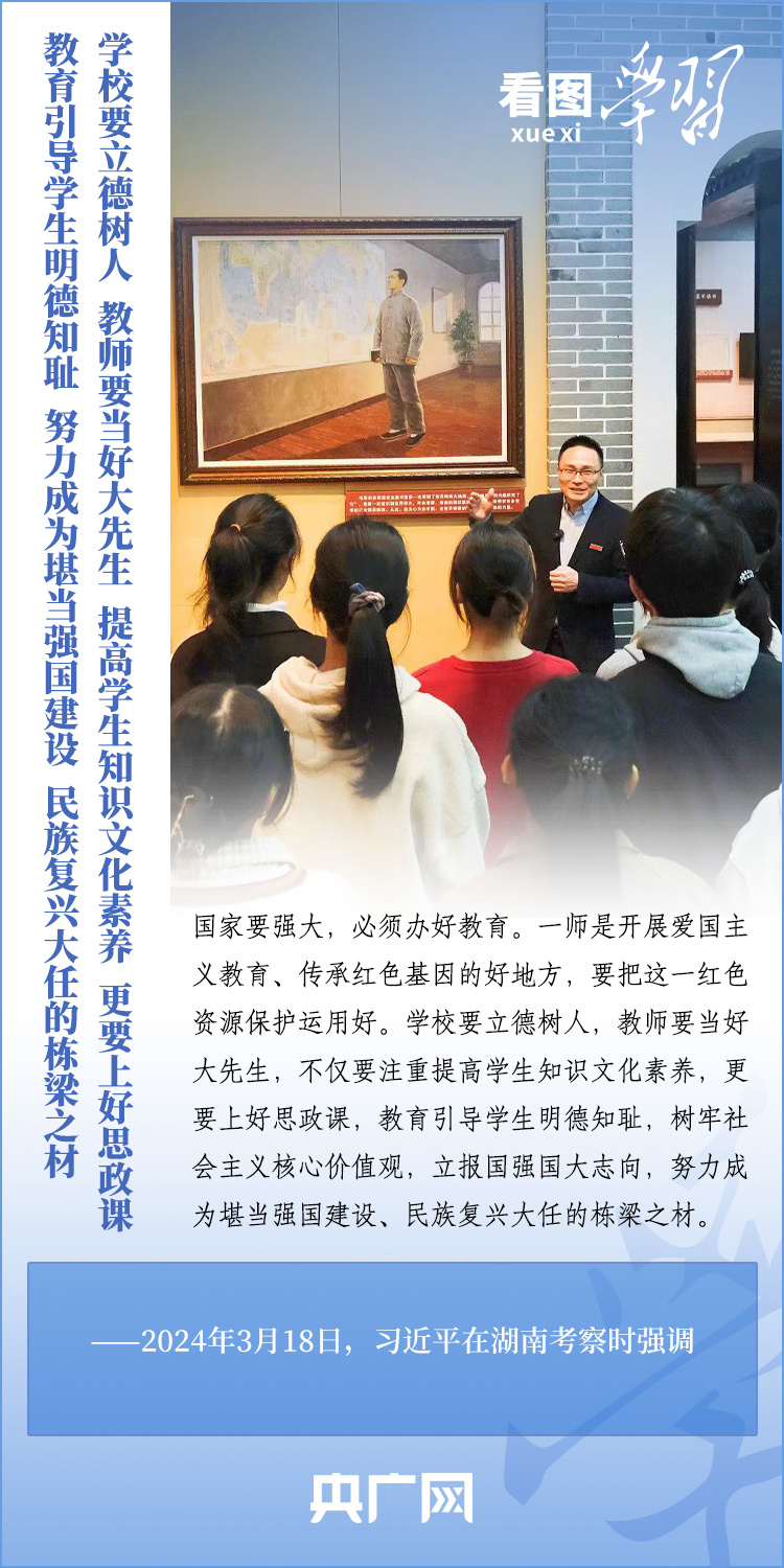看圖學(xué)習(xí)丨在推動(dòng)中部地區(qū)崛起和長江經(jīng)濟(jì)帶發(fā)展中奮勇爭先 總書記對(duì)湖南寄予厚望