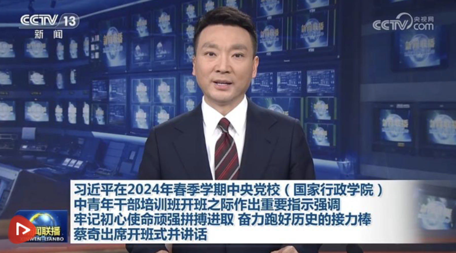 【央視快評(píng)】牢記初心使命、頑強(qiáng)拼搏進(jìn)取 奮力跑好歷史的接力棒