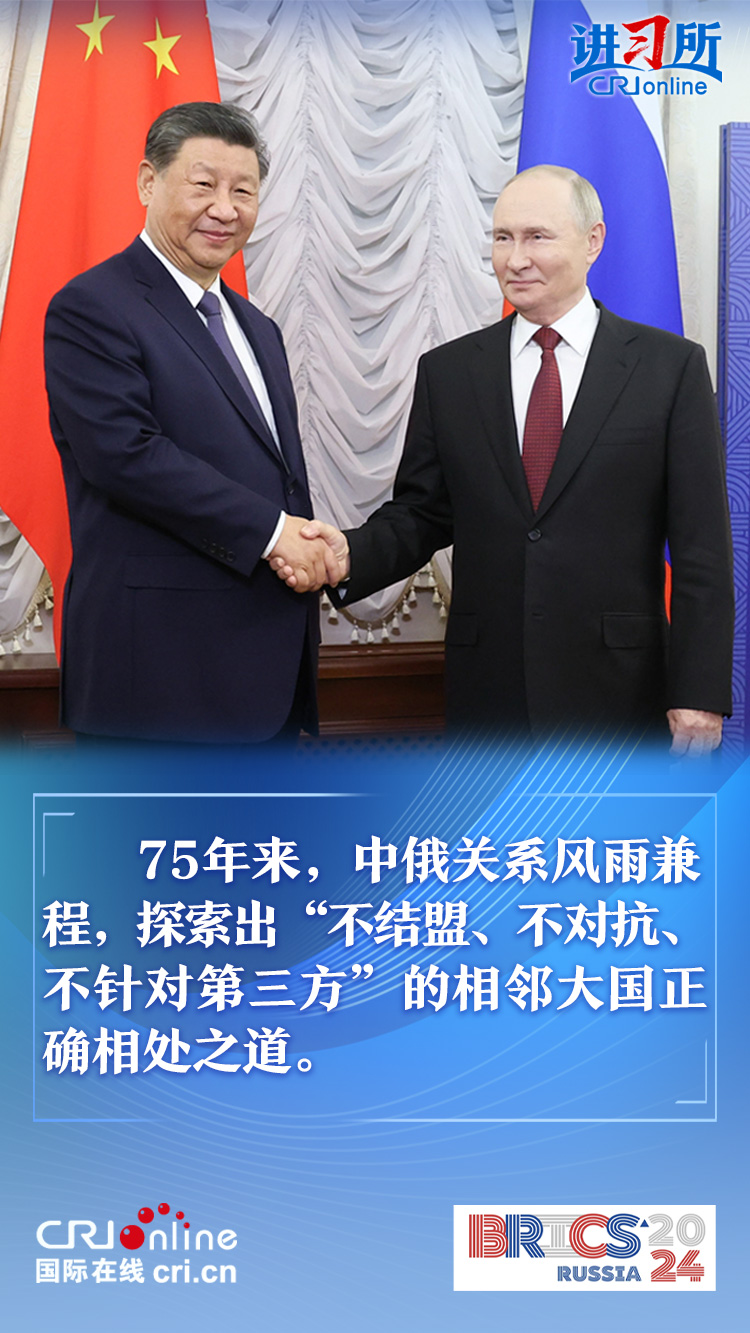 【講習(xí)所·眾行致遠(yuǎn)】習(xí)近平：中俄世代友好的深厚情誼不會(huì)變 濟(jì)世為民的大國擔(dān)當(dāng)…