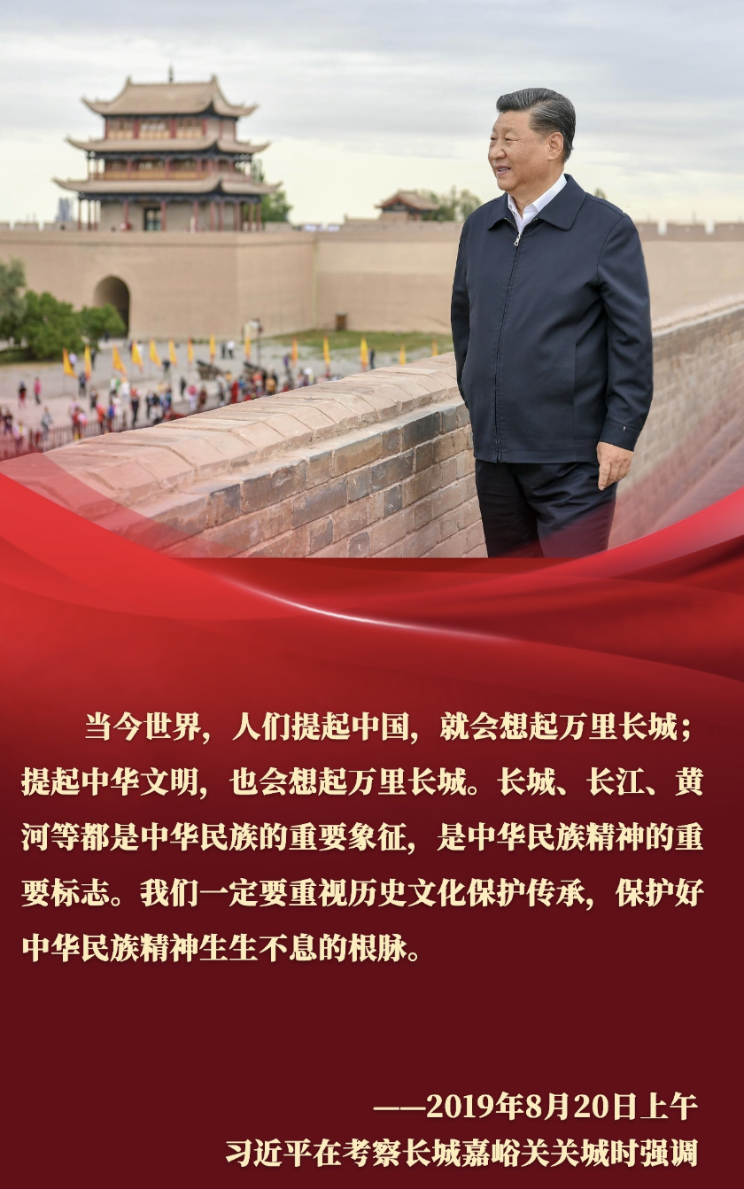 鏡觀·回響｜守護(hù)長城，守護(hù)中華民族精神根脈
