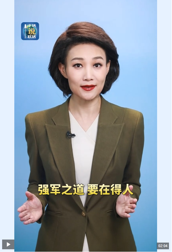 主播說(shuō)聯(lián)播丨習(xí)主席視察信息支援部隊(duì)，強(qiáng)調(diào)“三個(gè)絕對(duì)”
