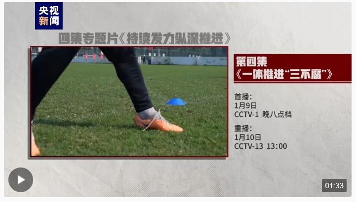 電視專題片《持續(xù)發(fā)力縱深推進(jìn)》第四集《一體推進(jìn)“三不腐”》今晚開播