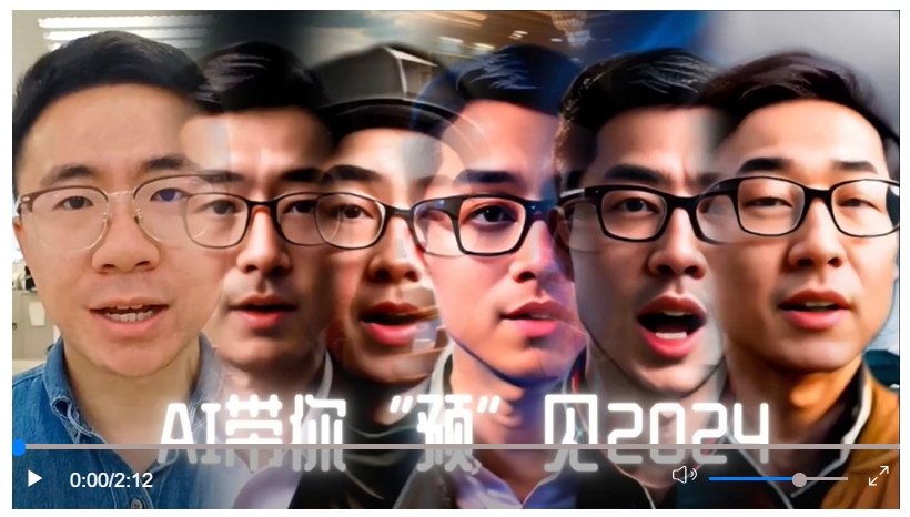 AI帶你“預”見2024