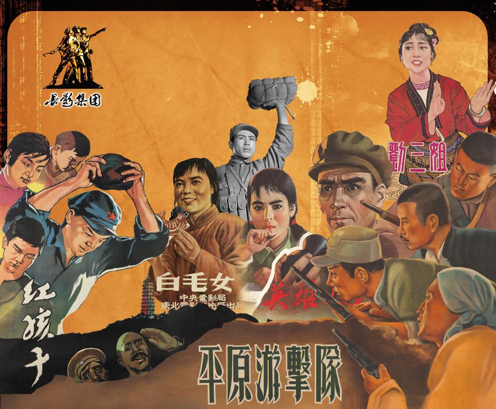 長影10部經(jīng)典老電影制成“聲音大片”陸續(xù)上線