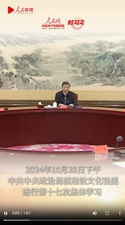 心馳神往 跟總書記一起感受中華文明之美