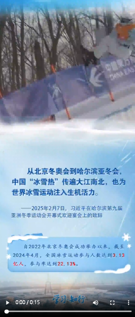 冰雪春天丨熱“雪”沸騰 與習(xí)近平一起共赴冰雪之約