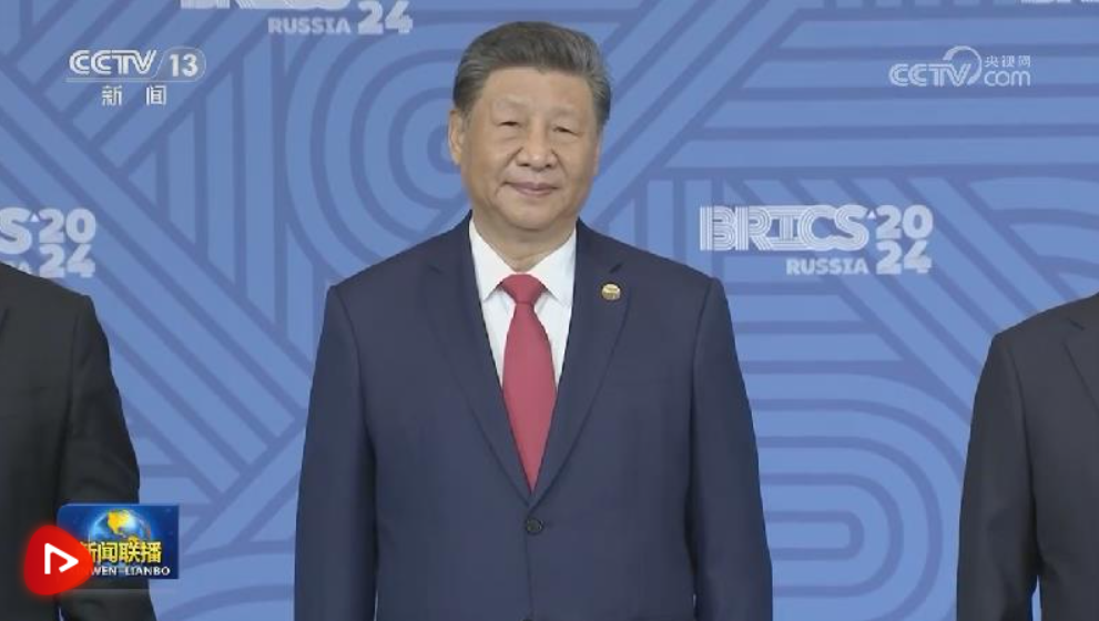 大金磚 大團(tuán)結(jié) 大作為——習(xí)近平主席赴俄羅斯出席金磚國(guó)家領(lǐng)導(dǎo)人第十六次會(huì)晤成…
