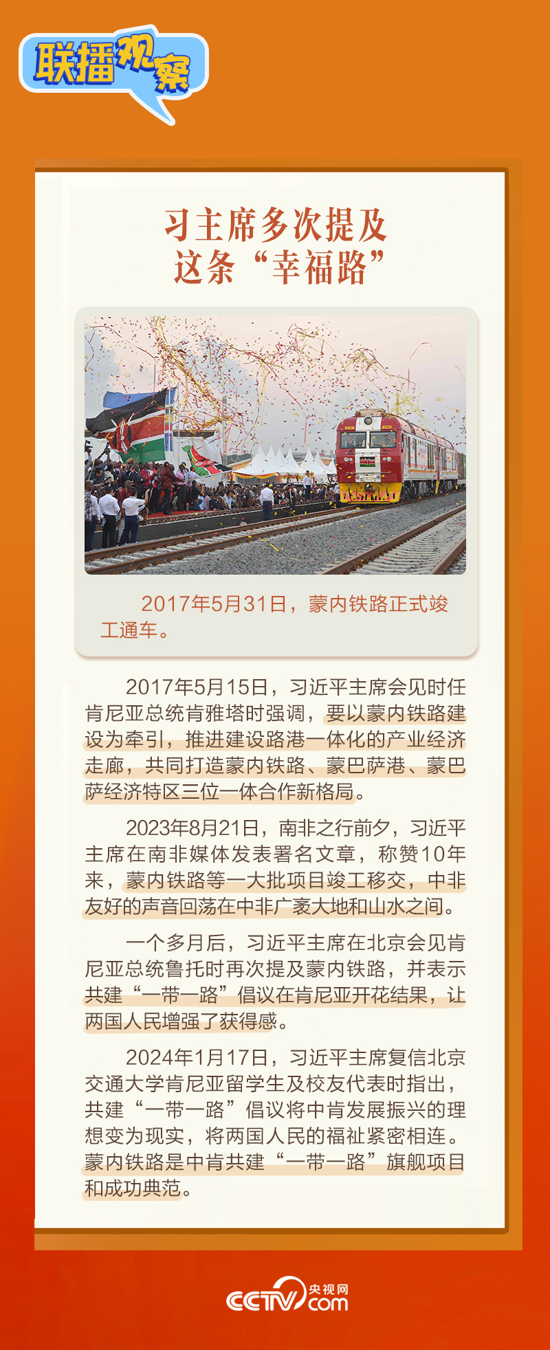 聯(lián)播觀察｜習(xí)主席提到的這條“幸福路”有何特別之處？